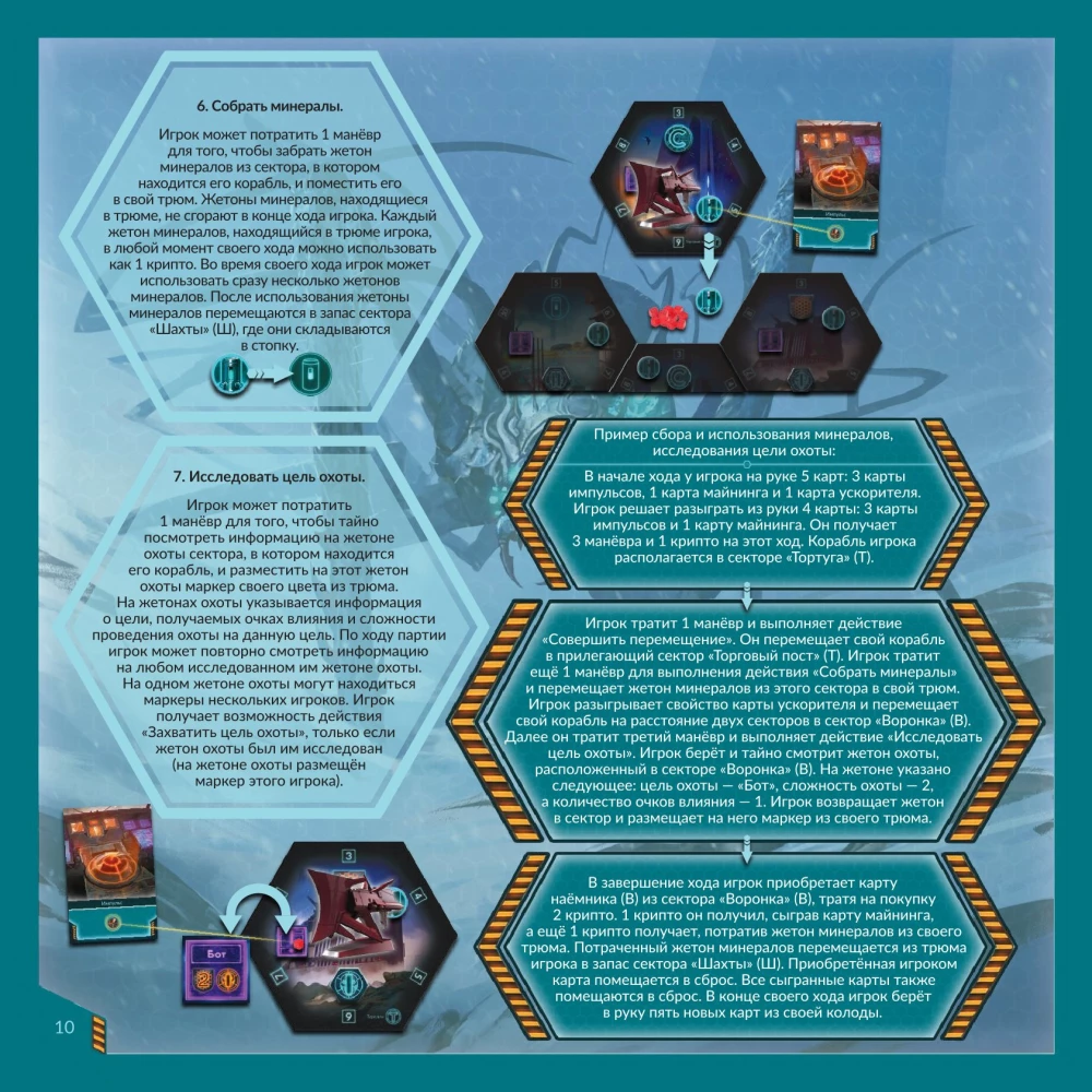 Board Game - Tortuga 2199